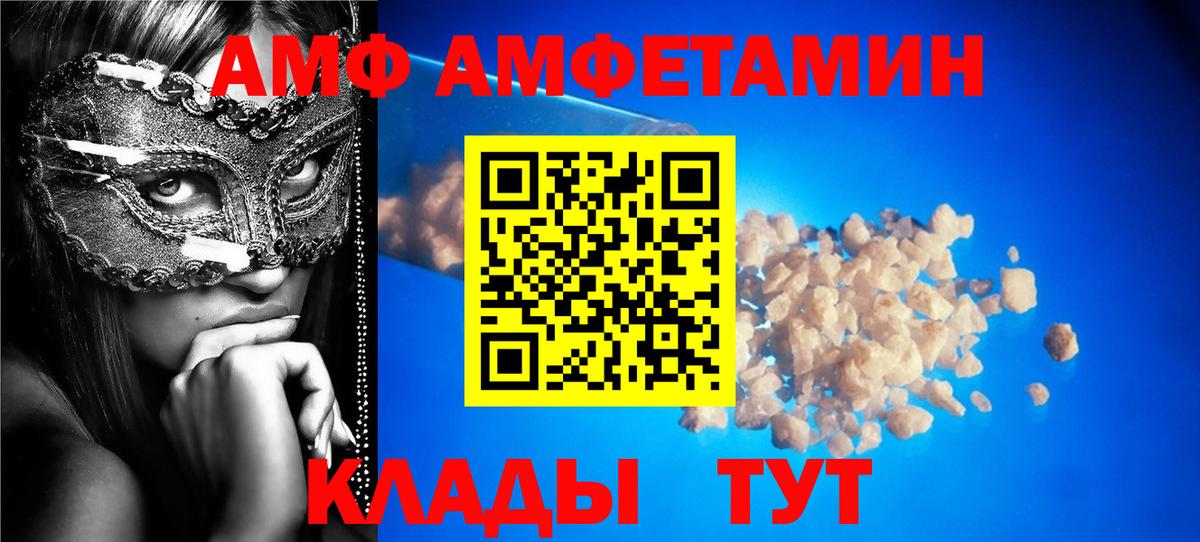 Кимовск  АМФЕТАМИН  Вход с VPN  Amphetamine Розовый 