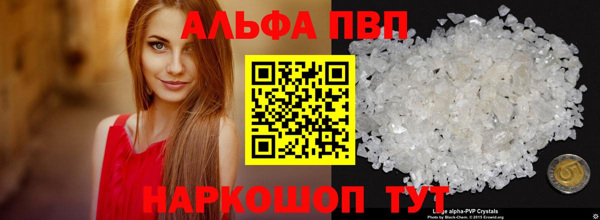 Alpha-PVP мука Кимовск