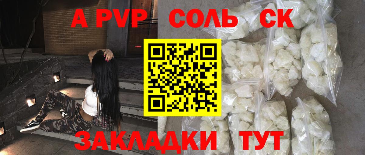 Кимовск  APVP мука  Alfa_PVP СК КРИС  Alpha-PVP  Вход с VPN  Alfa_PVP мука 