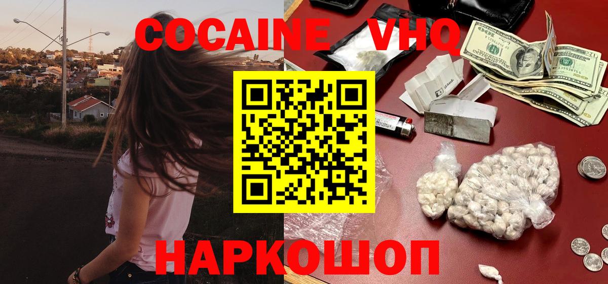 COCAIN Fish Scale  COCAIN  сколько стоит  КОКАИН Колумбийский  Вход с VPN  Кимовск 