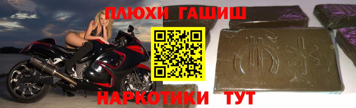 ГАШИШ индика сатива  ГАШ  Гашиш хэш  Кимовск  Вход с VPN 