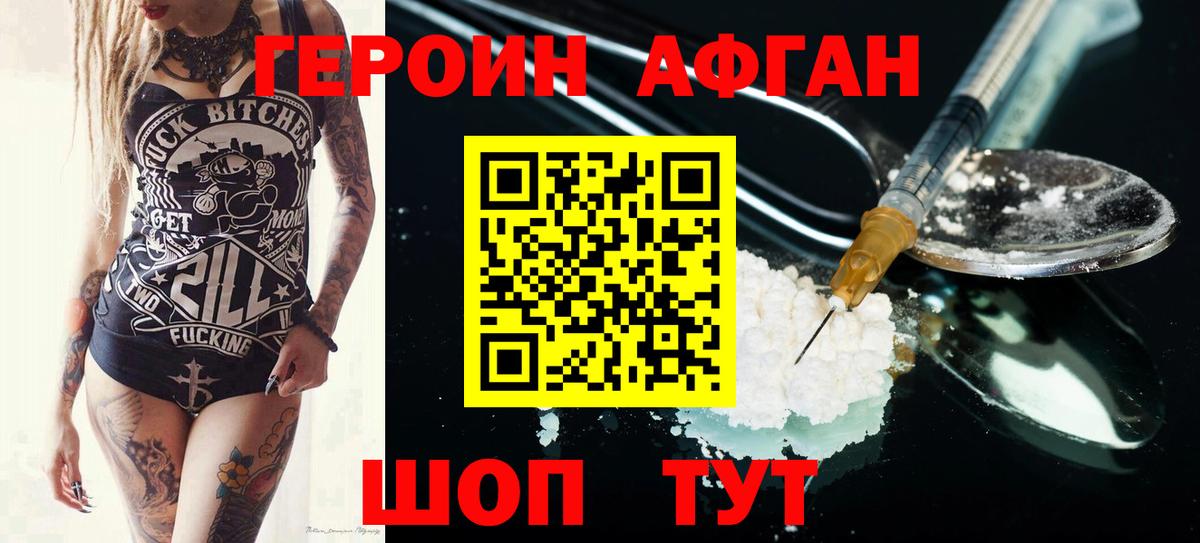 Кимовск  ГЕРОИН VHQ  ГЕРОИН  Вход с VPN 
