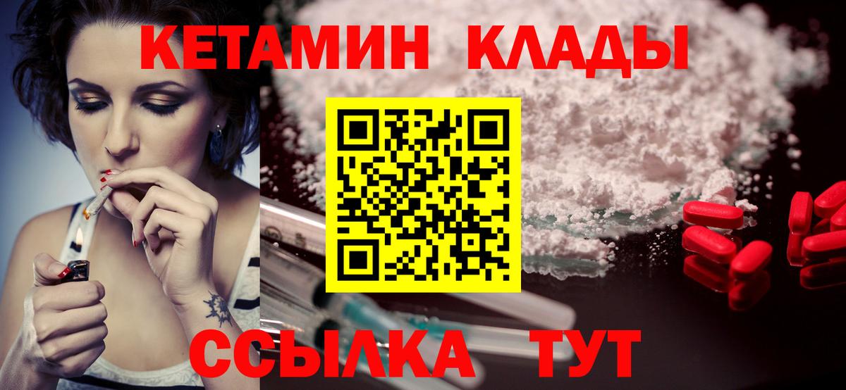 Кимовск  Кетамин ketamine  kraken зеркало  Вход с VPN 