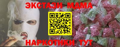 мдма Краснодар
