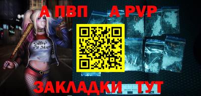 a pvp Краснокаменск