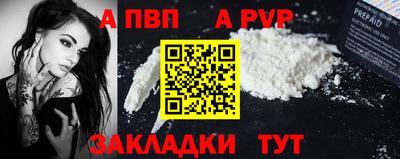 a pvp Краснокаменск