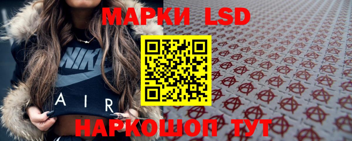 LSD-25 экстази ecstasy Кимовск