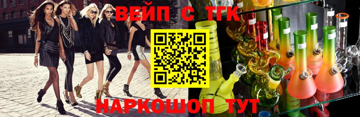 ТГК гашишное масло  Вход с VPN  Кимовск 